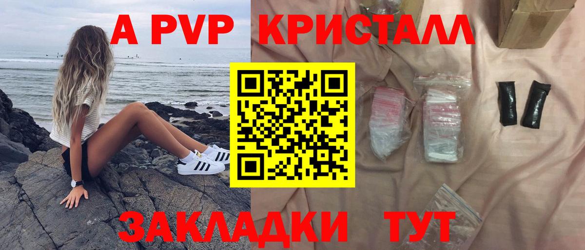 Нарткала  А ПВП крисы CK  A-PVP крисы CK  Вход с VPN  где найти   A PVP СК КРИС 