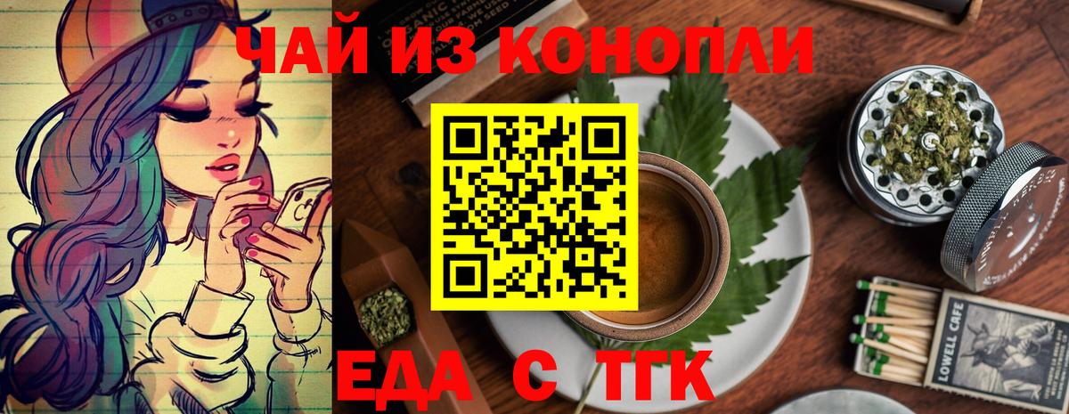 Печенье с ТГК конопля  Вход с VPN  Нарткала 