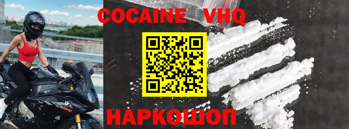 Кокаин 98% Нарткала