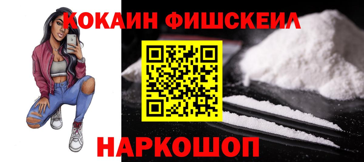 КОКАИН  COCAIN 99%  Нарткала  Вход с VPN  COCAIN 97% 