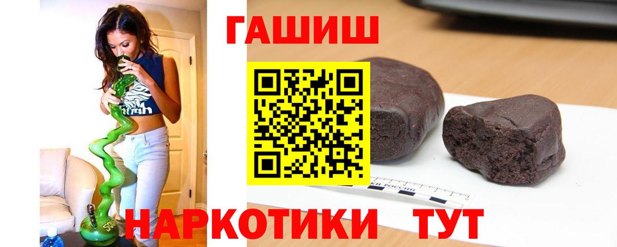 ГАШ хэш Нарткала
