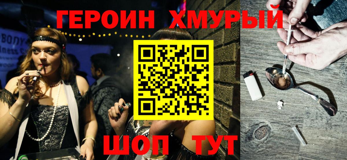 Нарткала  ГЕРОИН афганец  Вход с VPN 