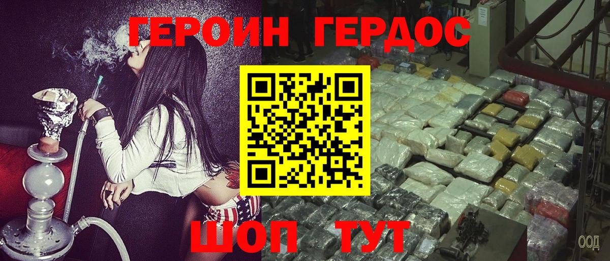 Героин гречка Нарткала