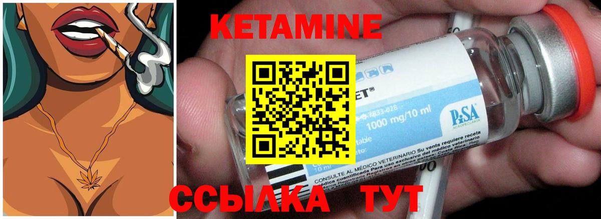Кетамин ketamine  это какой сайт  Нарткала  Вход с VPN 