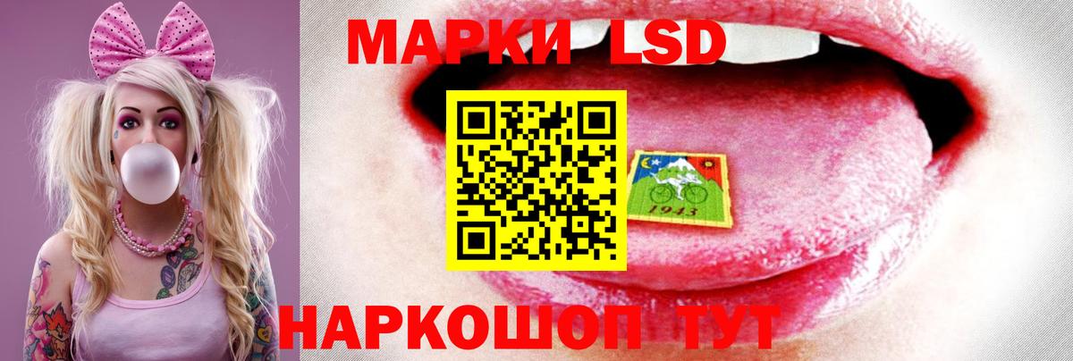 LSD-25 экстази ecstasy Нарткала