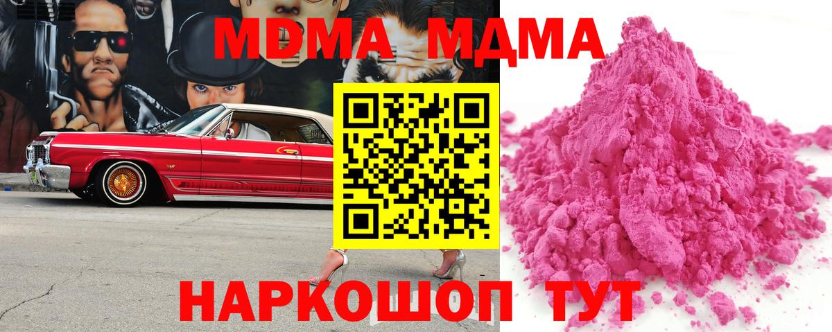 МДМА кристаллы Нарткала