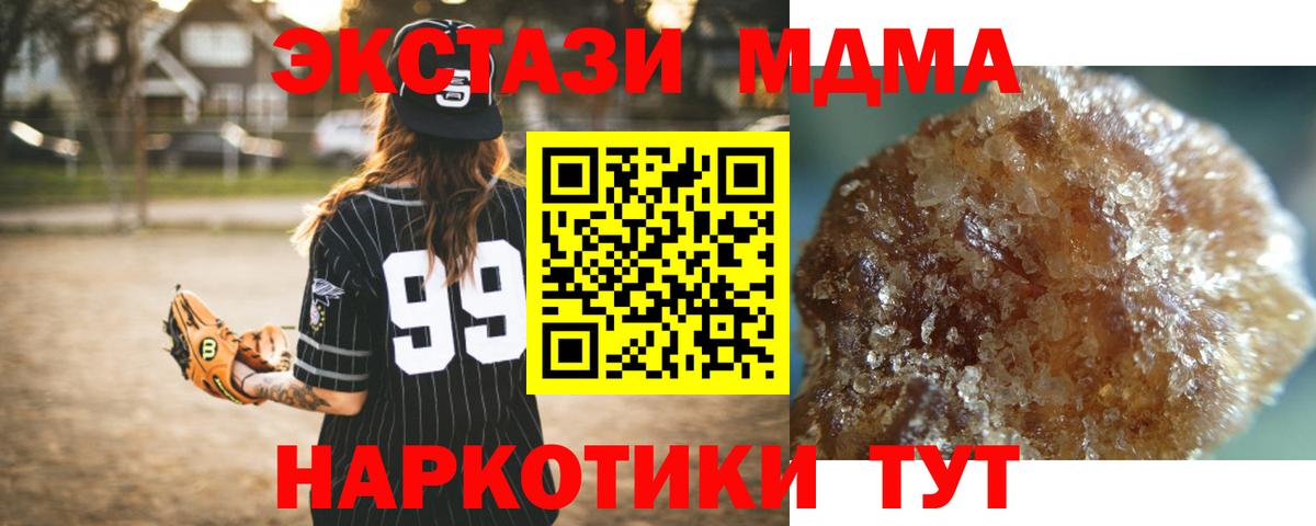 Нарткала  МДМА молли  МДМА  МДМА молли  Вход с VPN 