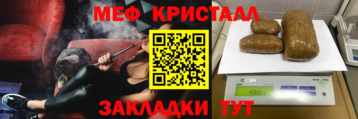 Мефедрон мука Нарткала