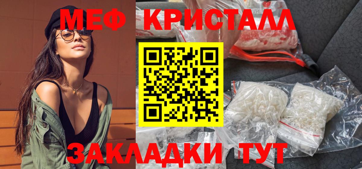 МЕФ мяу мяу  hydra зеркало  Меф  Вход с VPN  Нарткала  МЕФ кристаллы  МЯУ-МЯУ 