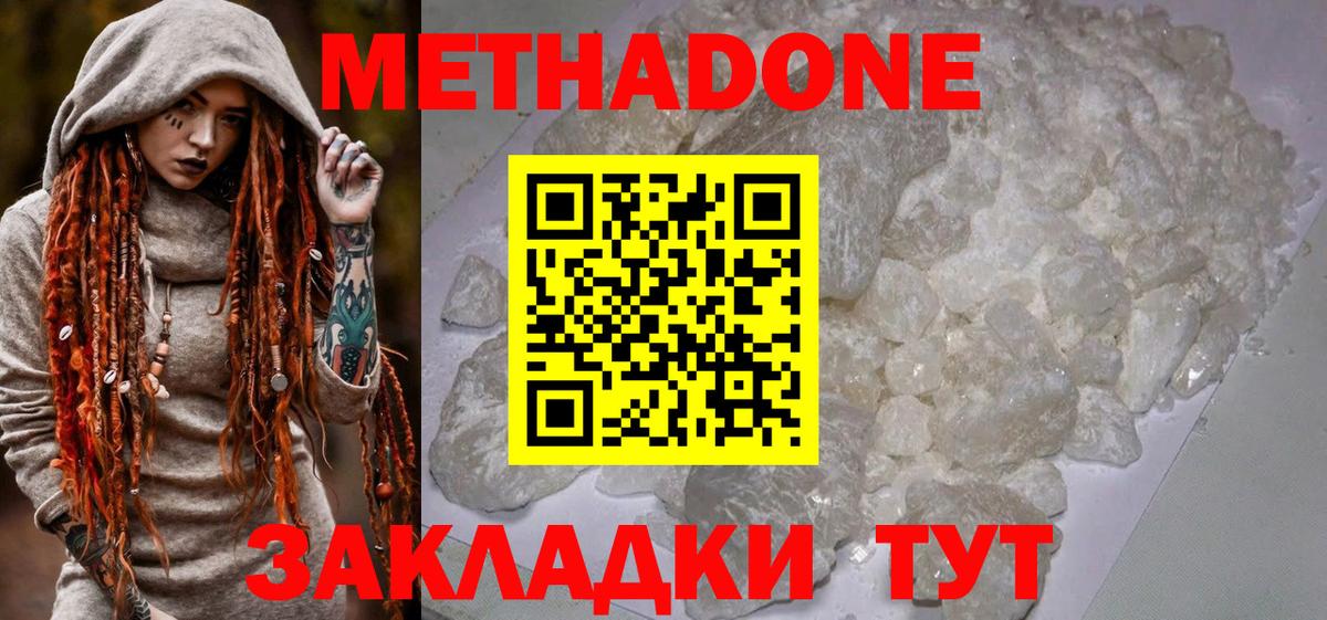 МЕТАДОН VHQ Нарткала