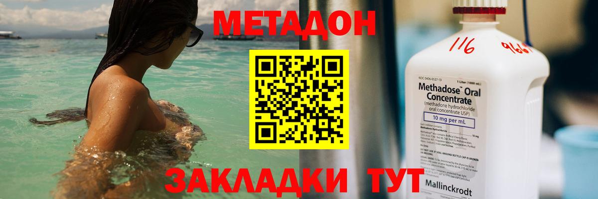 Метадон белоснежный  Метадон methadone  Вход с VPN  Нарткала 