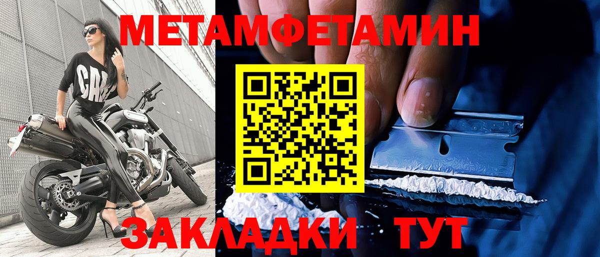 МЕТАМФЕТАМИН пудра Нарткала