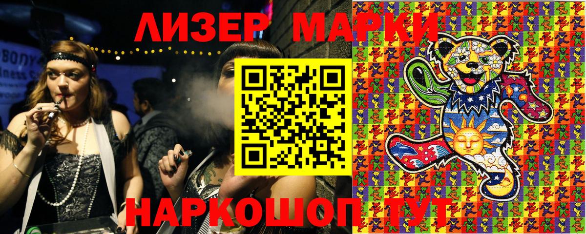 Наркотические марки 1500мкг Нарткала